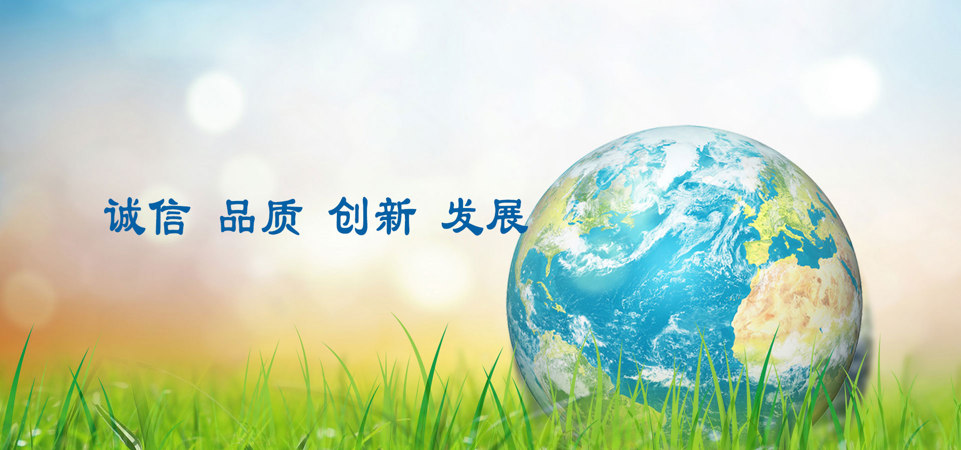 天朗環(huán)保